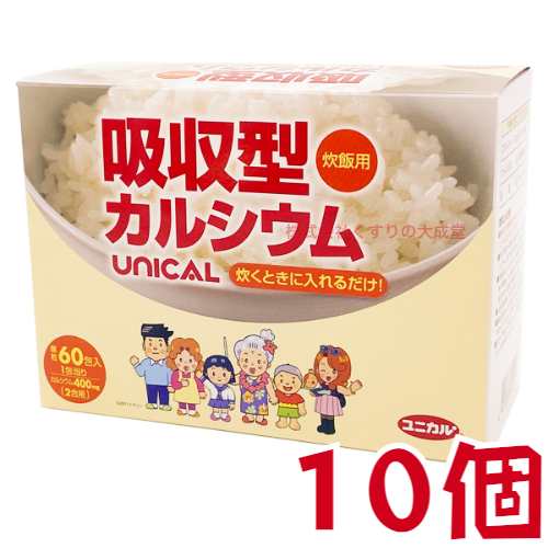 ユニカルカルシウム炊飯用 10個 ユニカ食品 外箱デザイン変更 内容成分の変更はありません