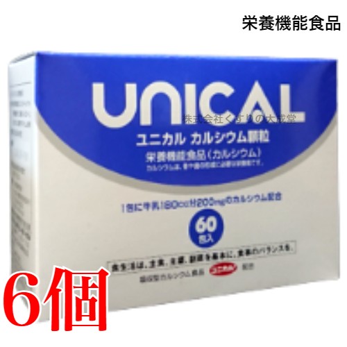 ユニカル カルシウム顆粒 6個 ユニカ食品