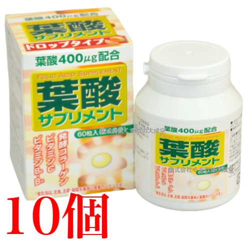 葉酸サプリメント 60粒 ドロップタイプ 10個 中村薬品