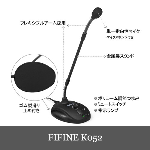 Fifine K052 Usbマイク フレキシブルマイク コンデンサーマイク グースネックアーム搭載 ミュート機能付き 在宅勤務 Windows Mac Ps4対応の通販はau Pay マーケット Dereshop