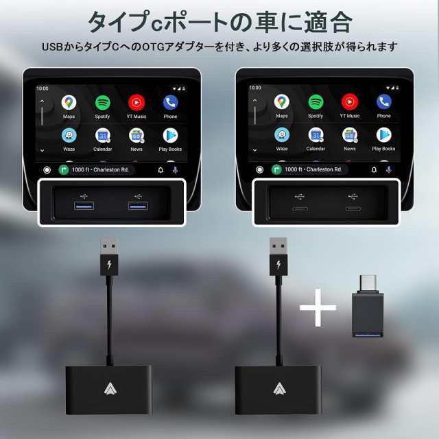 Android OSスマホ用 ワイヤレス カープレイ アダプタ 無線化 wireless