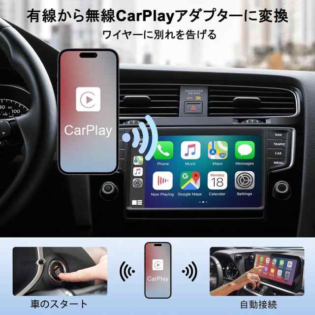 【快速接続】CarPlay カープレイ ワイヤレス 自動接続 iPhone対応