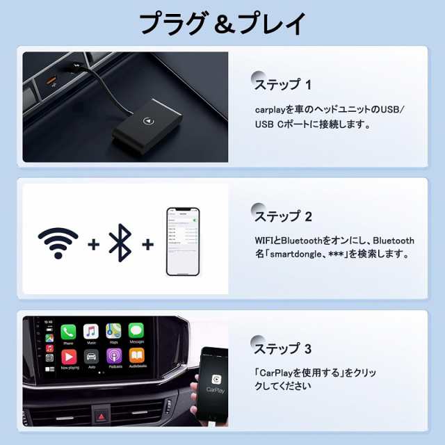 iPhone のみ対応 ワイヤレス カープレイ アダプタ CarPlay 無線化