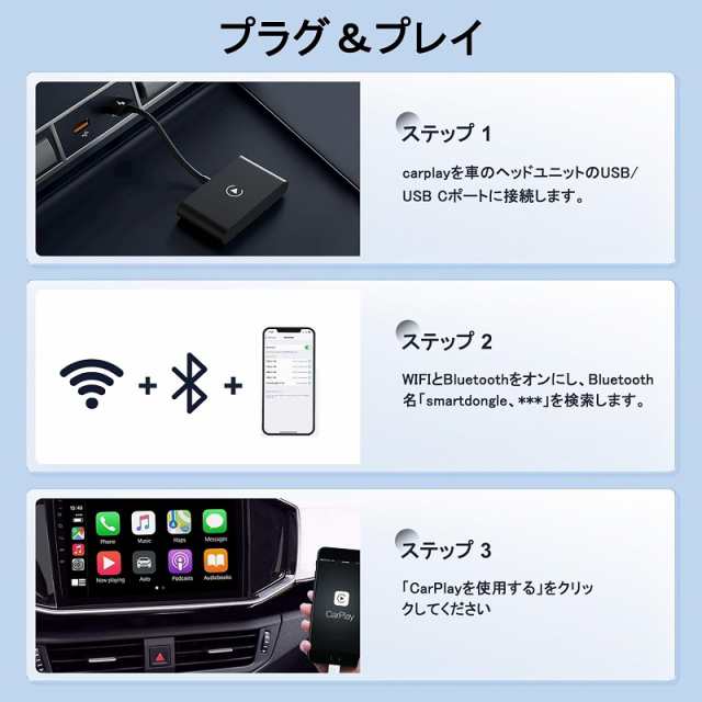 【快速接続】CarPlay カープレイ ワイヤレス 自動接続 iPhone対応