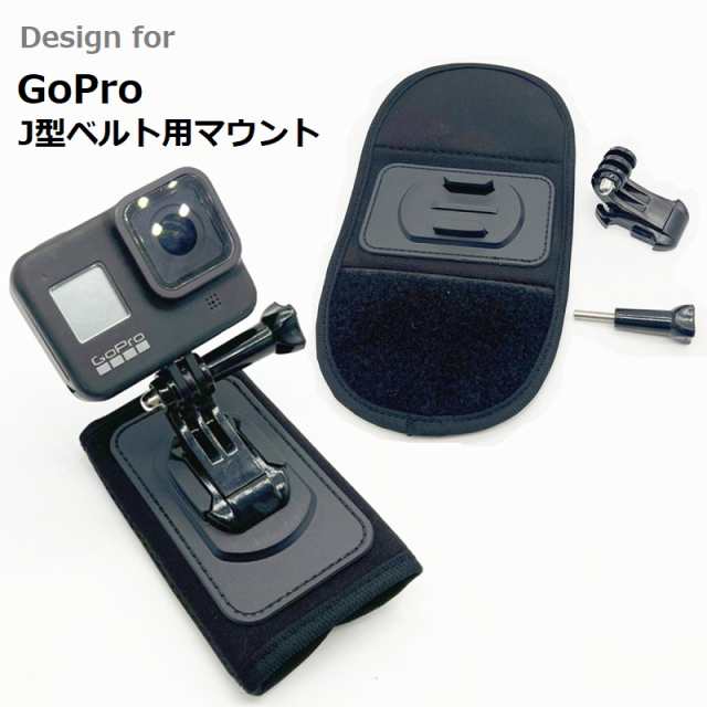 gopro リュック用 ショップ ホルダー