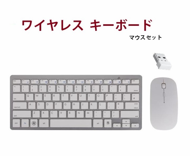 Windows Pc Mac Os Android 3システム対応 薄型 無線 2 4ghz