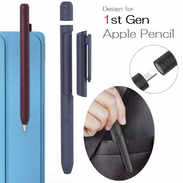 AHAStyle Apple Pencil 第1世代 用 グリップ付 シリコン製カバー 保護