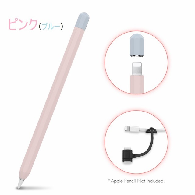 AHAStyle Apple Pencil 第1世代 専用 シリコン製カバー 保護ケース カバー 超薄型 最軽量 ピンク＋ブルー