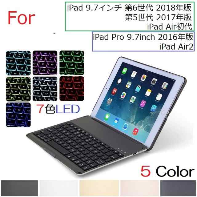 F8S iPad 9.7インチ 第6世代 2018年版/第5世代 2017年モデル/Pro 9.7inch 2016/Air初代/Air2  Bluetooth ワイヤレス キーボード ハード ケ｜au PAY マーケット