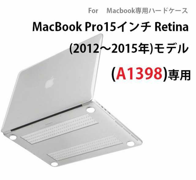 MacBook Pro15インチ Discスロット搭載(A1286)/Pro15インチ Retina ...