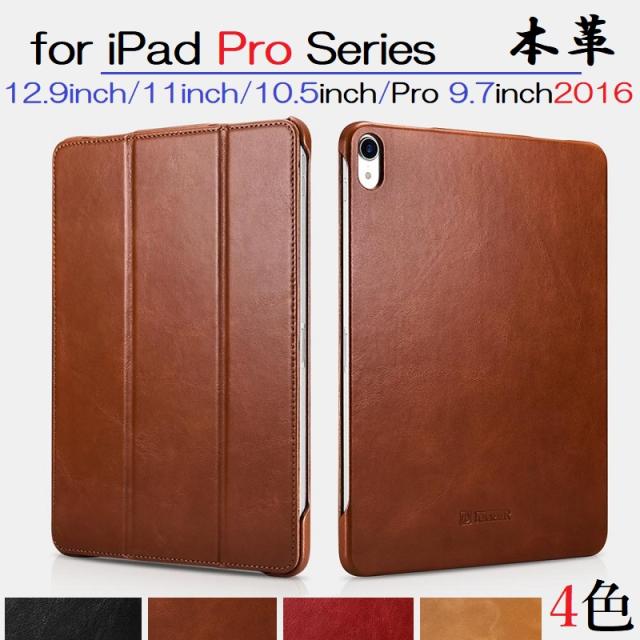 正規品 Icarer Ipad Pro 12 9インチ 第4世代 2020年モデル 2018 2015 2017 Pro 11インチ 第2世代 2020年版 2018 対応モデル別 本革 ビの通販はau Pay マーケット Mahsalink Au Pay マーケット店