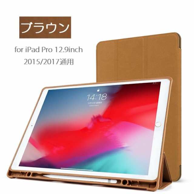 iPad Pro 12.9インチ 第2世代 2017年/2015年版/Pro 10.5インチ/Air3