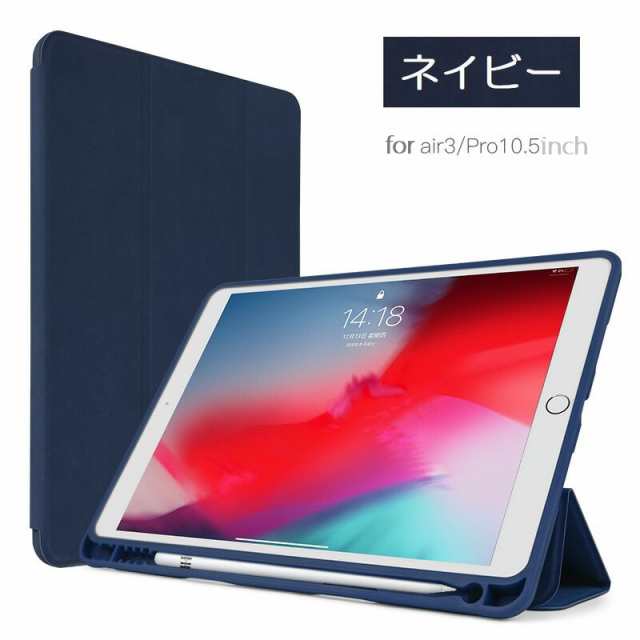 iPad Pro 10.5インチ 2017 Air 第3世代 2019 ソフトケース 選べる2色 ブラック クリア 衝撃に強い しなやか TPU  話題の人気