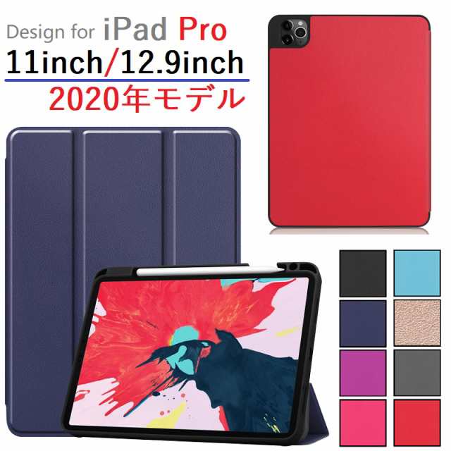 対応機種選択2020年モデル iPad Pro 12.9インチ 第4世代/Pro 11inch