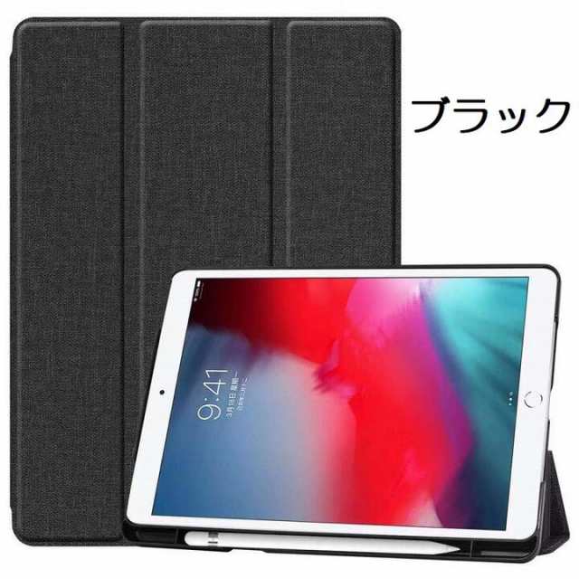 iPad 10.2インチ 第9世代/第8世代/第7世代/Pro 10.5inch/Air3通用 PU ...