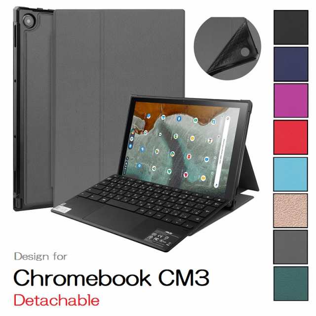 ASUS Chromebook Detachable CM3 CM3000DVA-HT0019 10.5インチ専用 PU革 TPU スマート カバー  ケース 二つ折り キーボード収納対応 8色の通販はau PAY マーケット - MahsaLink au PAY マーケット店 | au PAY  マーケット－通販サイト