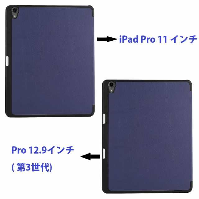 iPad Pro(12.9インチ) スマートカバーケース ブラック PUレザー