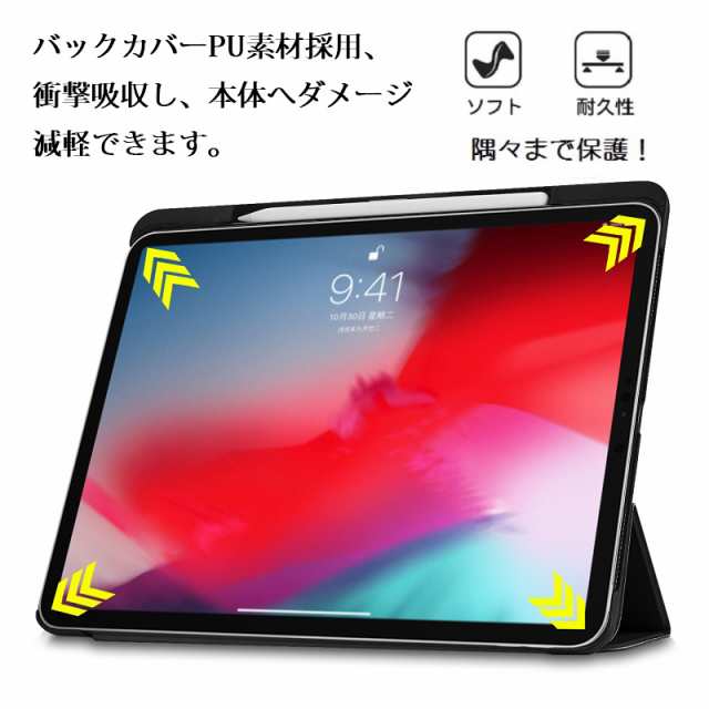 iPad Pro 12.9インチ 超美品 スマートカバー付き