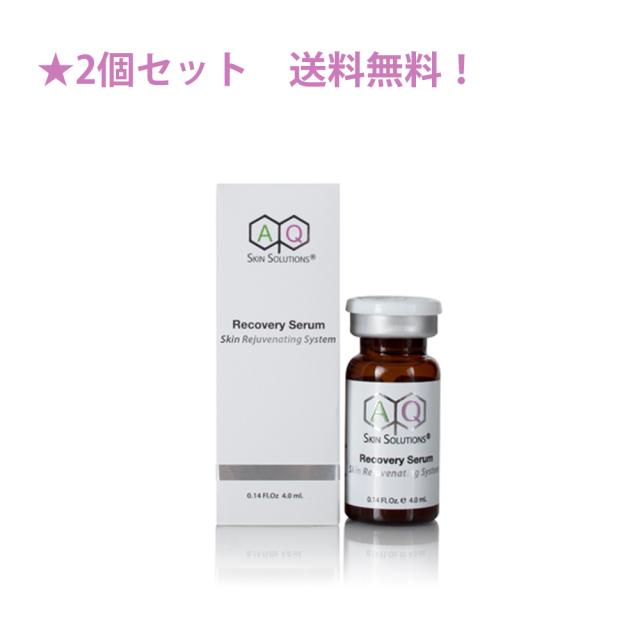 2個セット Recovery Serum   送料無料!! 　グロースファクター(成長因子）の高純度・高濃度セラム　AQリカバリーセラム