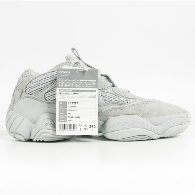 adidas Yeezy 500 Salt 270メンズ - スニーカー