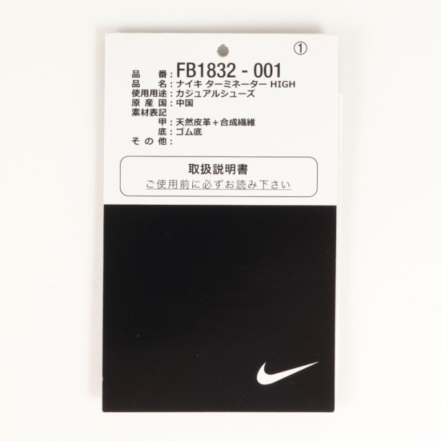 NIKE ナイキ サイズ:28.5cm TERMINATOR HIGH GEORGETOWN FB1832-001 2022年 ターミネーター ジョージタウン大学 グラナイト ダークオブシディアン US10.5 ハイカット スニーカー 【メンズ】【美品】