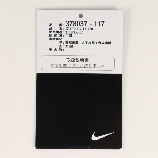 NIKE ナイキ スニーカー AIR JORDAN 11 RETRO LEGEND BLUE 2014年製 378037-117 ホワイト レジェンドブルー シューズ 靴 ブランド サイズ：27.5cm US9.5【メンズ】【中古】【R033】