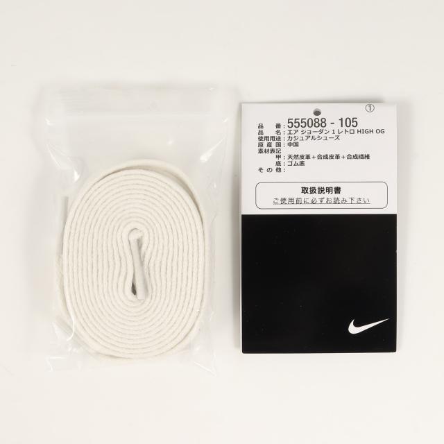 NIKE ナイキ AIR JORDAN 1 RETRO HIGH OG DARK MOCHA (555088-105) 2020年 エアジョーダン1 レトロ ハイ セイル ブラック ダークモカ サイズ：US11 29.0cm スニーカー【メンズ】【K3630】