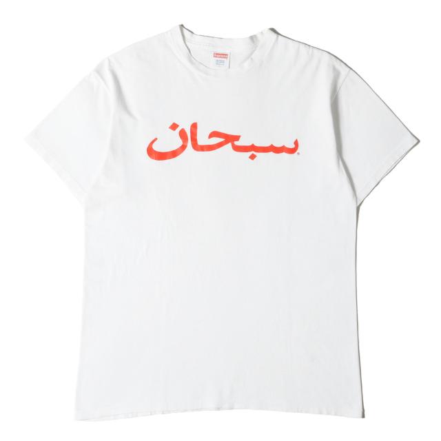 Supreme シュプリーム Tシャツ ホワイト 白 サイズ:L | アラビックロゴ クルーネック Tシャツ (Arabic Logo Tee) | トップス カットソー 半袖【メンズ】【中古】【K4533】