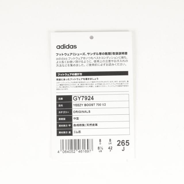 adidas アディダス サイズ:US8.5(26.5cm) | YEEZY BOOST 700 V2 CREAM (GY7924) | イージーブースト | クリーム | ローカット スニーカー シューズ 靴 | コラボ【メンズ】【中古】【K4536】