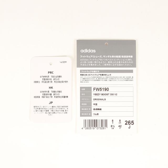 adidas アディダス サイズ:US8.5(26.5cm) | YEEZY BOOST 350 V2 YECHEIL (FW5190) | イージー ブースト | イェチエル | ローカット スニーカー シューズ 靴 | コラボ 別注【メンズ】【中古】【美品】【K4536】