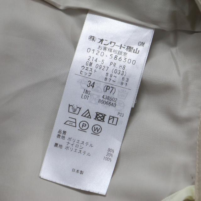 esteta エステータ パンツ グレージュ サイズ:34(XS) | 25春夏