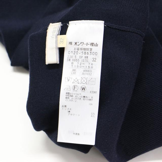 自由区 ジユウク ネイビー 紺 サイズ:32(XXS) | 23春夏 ハイツイスト