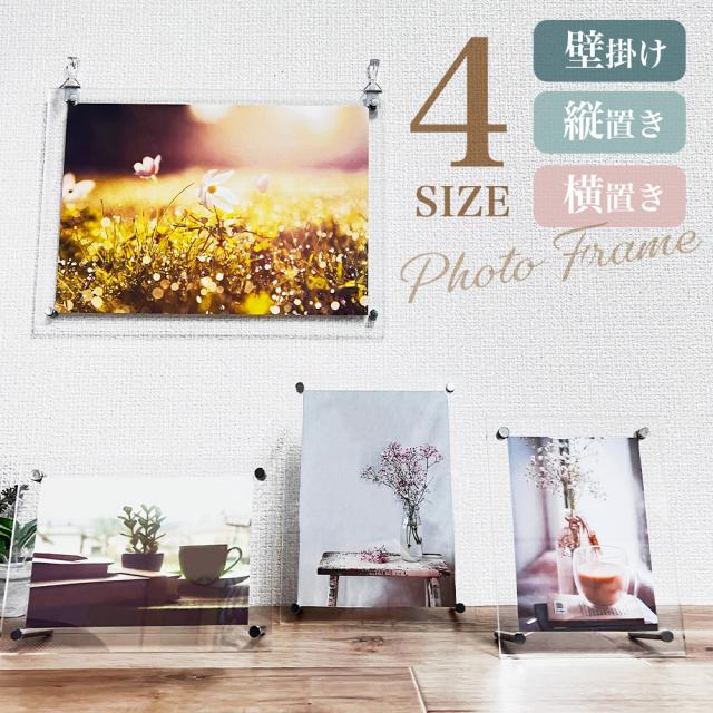透明アクリルフォトフレーム A3サイズ フォトフレーム A3 透明