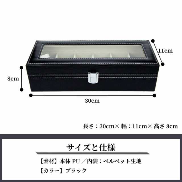 時計 ケース 腕時計 収納 6本 腕時計 ケース 6本収納 高級