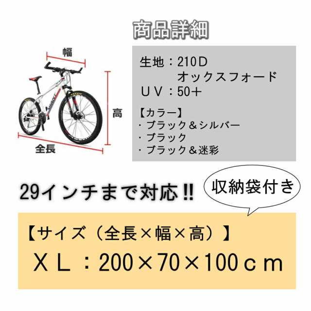 自転車カバー サイクルカバー 防水 厚手 丈夫 おしゃれ 29インチ まで対応 飛ばない 破れにくい おしゃれ 27インチ 24インチ 20インチ  子の通販はau PAY マーケット - Selectshop-one au PAY マーケット店