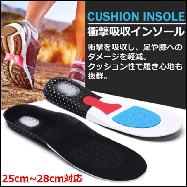 インソール 中敷き 衝撃吸収 靴中敷き 靴 メンズ レディース クッション ランニング スポーツ スニーカー パンプス カット 切り取り線 靴の通販はau  PAY マーケット - Selectshop-one au PAY マーケット店