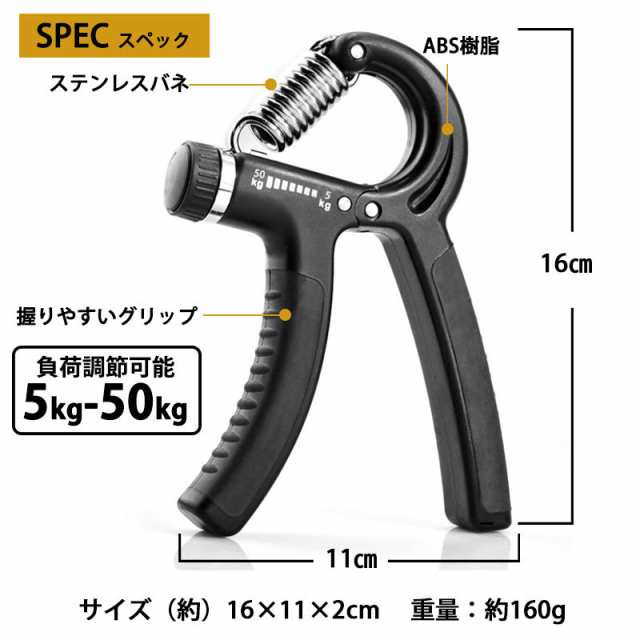 ○ハンドグリッパー ブラック ５～60kg グリップ 握力 器具 トレーニング 通販