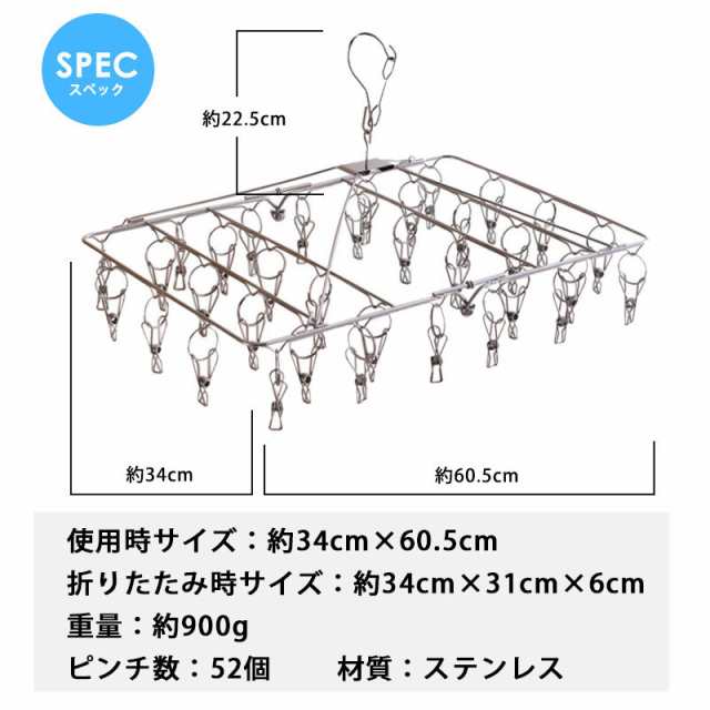 ステンレスピンチハンガー ピンチ 52個付き オールステンレスハンガー