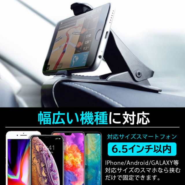 スマホホルダー スマホスタンド クリップ式 車載ホルダー 車 スマホ 車載 クリップ メーターフード 固定 ダッシュボード スマートフォン  の通販はau PAY マーケット - Selectshop-one au PAY マーケット店