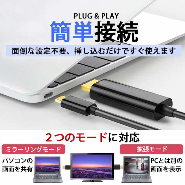 type-c HDMI 変換ケーブル 出力 ケーブル 4K 2K 高画質 高解像度 ミラーリングケーブル 変換 MacBook pro 1.8mの通販はau  PAY マーケット - Selectshop-one au PAY マーケット店