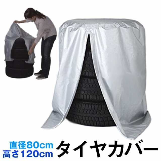 タイヤカバー Lサイズ ホイールカバー タイヤ カバー 保管 収納 屋外 屋内 防水 防塵 タイヤ劣化防止 セダン SUV ワゴン 商用車 乗用車  通販
