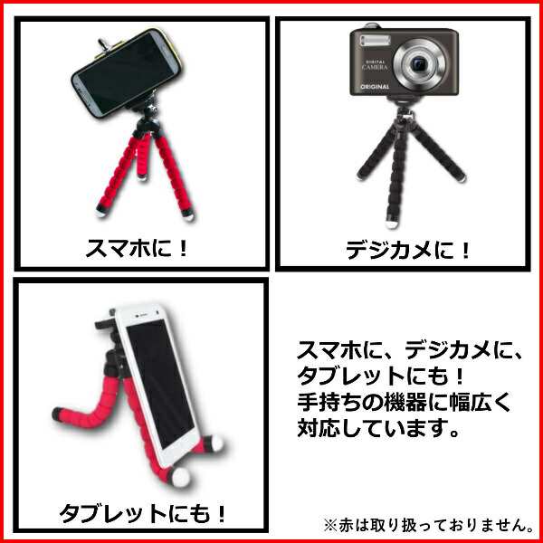 スマホ 三脚 ホルダー 自在 固定 くねくね スマホホルダー