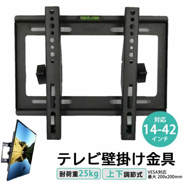 575円 テレビ 壁掛け 金具 壁掛けテレビ アーム 液晶 モニター テレビ台 TV 壁掛け金具 壁掛金具 固定 角度調整 VESA 規格  14-42インチ｜au PAY マーケット