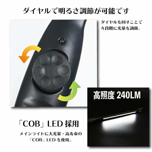 ワークライト 作業灯 照明 LED USB 充電式 防水 マグネット 明るい 車 現場 充電 屋外 ハンディ ライト 磁石 携帯 首振り 照度 調整の通販はau  PAY マーケット - Selectshop-one au PAY マーケット店