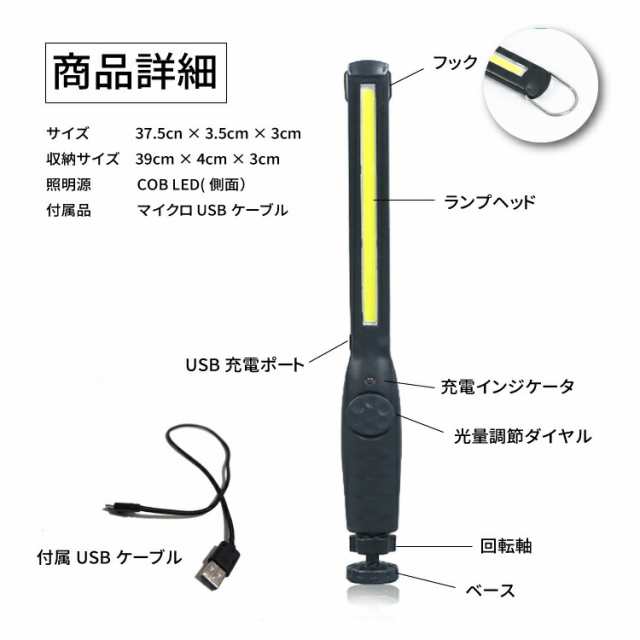 ワークライト 作業灯 照明 LED USB 充電式 防水 マグネット 明るい 車 現場 充電 屋外 ハンディ ライト 磁石 携帯 首振り 照度 調整の通販はau  PAY マーケット - Selectshop-one au PAY マーケット店