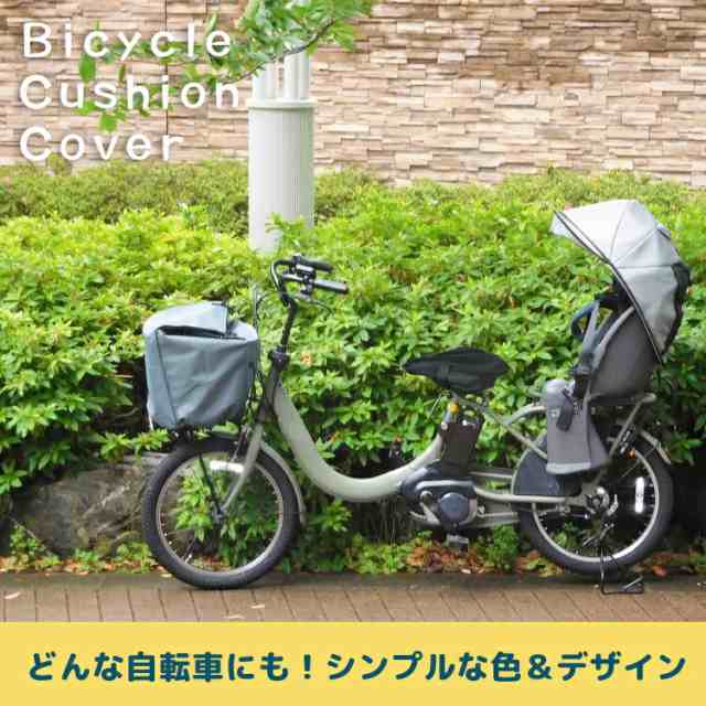 主婦 自転車 痛くない ママチャリ 大型 電動アシスト サドルカバー