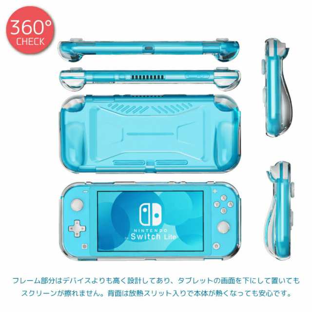 任天堂スイッチライト ケース カバー スイッチライト クリア おしゃれ 使いやすい グリップ シリコンケース Tpu 透明 ソフト Nintendo Swの通販はau Pay マーケット Selectshop One Au Pay マーケット店