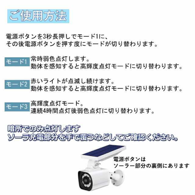 センサーライト 屋外 LED ソーラー 防犯 防水 明るい 人感 防犯カメラ 型 監視カメラ ダミー 屋外用 ダミーカメラ 人感センサー 玄関  防の通販はau PAY マーケット - Selectshop-one au PAY マーケット店