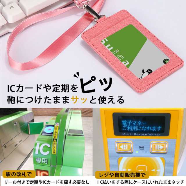 パスケース レディース リール付き おしゃれ 定期入れ メンズ 通勤 通学 icカードケース ストラップの通販はau PAY マーケット -  Selectshop-one au PAY マーケット店