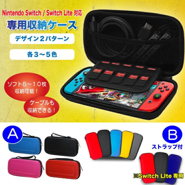 Nintendo Switch ケース カバー 任天堂スイッチライト